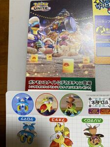 ポケモンユナイト デカヌチャン 取引メッセージにて通知