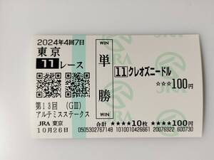 2024年 アルテミスステークス クレオズニードル 現地 単勝馬券 東京競馬場 JRA