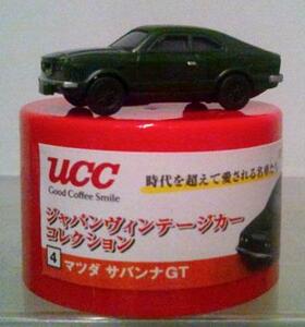 ★中古★食玩★UCC★日本ヴェンテージカーコレクション【#4マツダサバンナGT】プルバックカー★