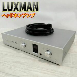 LUXMAN ヘッドホンアンプ・DAC DA-200 [ブラスターホワイト]