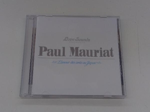 ポール・モーリア CD ポール・モーリアのすべて~日本が愛したベスト50曲(SHM-CD)