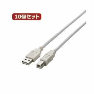 【新品】10個セット エレコム USB2.0ケーブル U2C-BN50WHX10