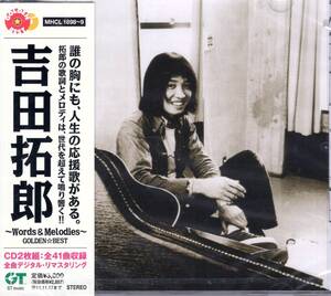 吉田拓郎/GOLDEN☆BEST 吉田拓郎~Words&Melodies~/カリスマフォーク歌手の歌声がデジタル・リマスタリングで鮮やかに甦る！未開封品！ 