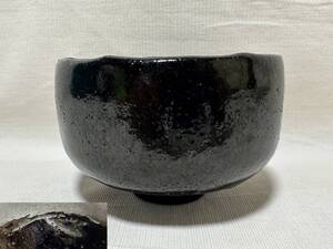 ・　茶碗 【TY399 茶道具 黒茶碗 江戸 幕末 明治 大正 昭和 骨董品 時代物 茶道 香道 お茶 煎茶 レトロ 】