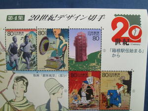 切手シート　’99～ 20世紀デザイン切手リーズ　第4集 箱根駅伝はじまるから 　80円X10枚　　1シート　　解説書付き