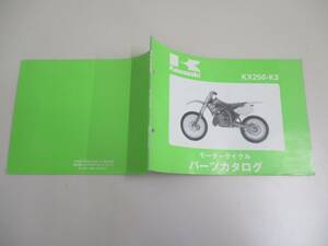 A05 Kawasaki KX250-K3 モーターサイクル パーツカタログ