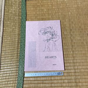 同人誌　HEARTS 祥寺はるか