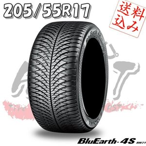 ★☆【K】4本送込又は工賃込★ヨコハマ オールシーズン★ブルーアース4S AW21 205/55R17★90ノア・ヴォクシー/ステップワゴン 他☆★