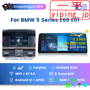 Android13 12inch BMW 5シリーズE60 E61 E63 E64 日本語説明書付・取付サポート アンドロイドナビ 業者紹介可能