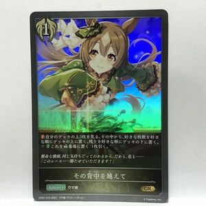 シャドウバースエボルヴ ウマ娘 CP01-070 その背中を越えて サトノダイヤモンド GR Shadowverse EVOLVE コラボ 数量6まで