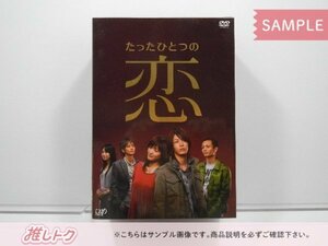 KAT-TUN 亀梨和也 DVD たったひとつの恋 DVD-BOX(5枚組) [難小]