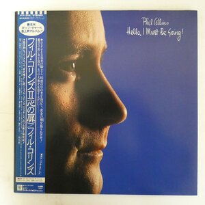 48030866;【帯付/見開き】Phil Collins / Hello, I Must Be Going フィル・コリンズⅡ 心の扉