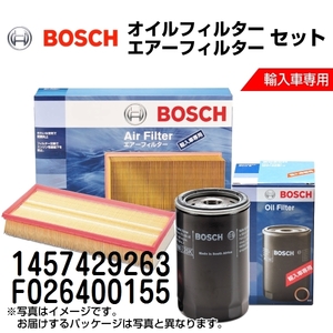 新品 BOSCH ベンツ CLS クラス (W219) 2004年6月-2006年8月 1457429263 F026400155 送料無料