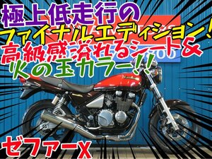 ■『免許取得10万円応援キャンペーン』12月末まで■日本全国デポデポ間送料無料！ カワサキ ゼファーχ カイ 42096 火の玉 車体 カスタム