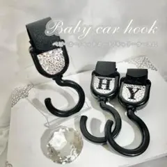 baby car hook*⑅୨୧*