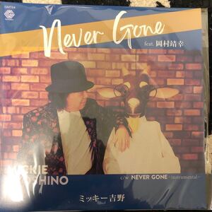 新品未使用EP　ミッキー吉野　NEVER GONE (feat. Yasuyuki Okamura) / NEVER GONE(feat. 岡村靖幸)(7インチ盤)　Mickie Yoshino