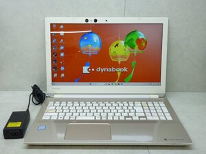 ☆1円☆第8世代☆東芝☆dynabook T75/GGS☆Core i7 1.80GHz/8GB/1TB/BD/高解像度/無線/Bluetooth/カメラ/Office/Win11 DtoD領域☆