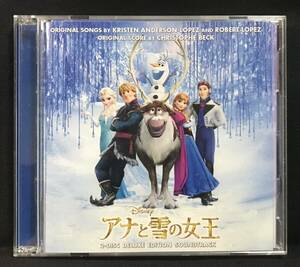 サントラ 2CD★【アナと雪の女王】 ディズニー★サウンドトラック デラックスエディション 松たか子 MAY.J