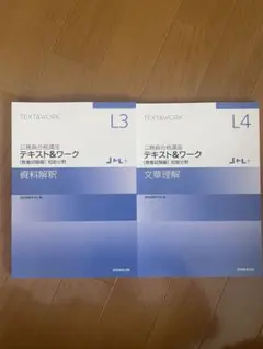 公務員　資料解釈　文章理解　対策本　公務員試験　就職　就活　試験　大卒