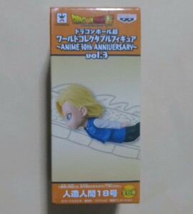 未開封 ワールドコレクタブルフィギュア ドラゴンボール超 ANIME 30th ANNIVERSARY vol.3 人造人間18号 WCF