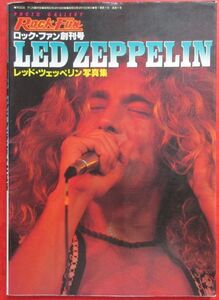 レッド・ツェッペリン写真集 1977年 ロック・ファン創刊号 LED ZEPPELIN ROBERT PLANT JIMMY PAGE JOHN BONHAM JOHN PAUL JONES