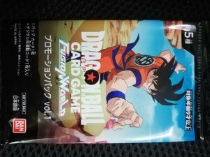 ドラゴンボールスーパーカードゲーム フュージョンワールド プロモーションパックvol.1 Dragon Ball super card game fusion world