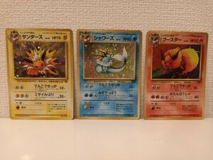 1円スタート　ポケモンカードゲーム　サンダース LV.29 旧裏キラ　シャワーズ Lv.42 旧裏キラ　ブースター LV28 旧裏キラ