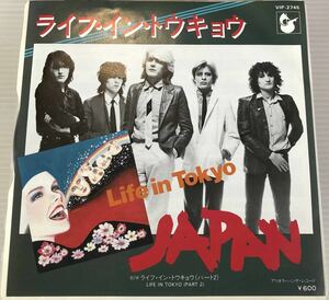 美盤EP JAPAN ライフ・イン・トウキョウ LIFE IN TOKYO　HANSA VIP2745