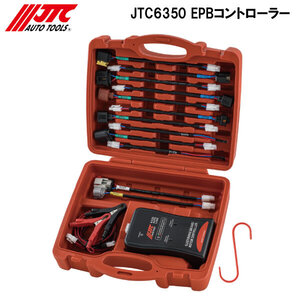 JTC6350 EPBコントローラー 電動パーキングブレーキ ロック解除 車両整備 車検 ブレーキ解除 軽自動車 外車 レッカー作業 DC12V電源