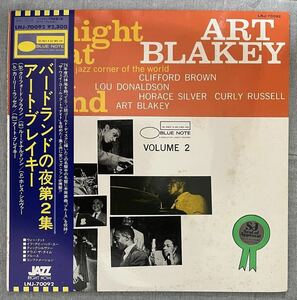 アート・ブレイキー「バードランドの夜第2集」 LNJ-70092 1522 Blue Note ブルーノート Art Blakey 国内盤 帯付 東芝EMI