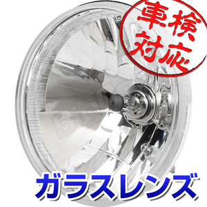 BigOne 車検対応 ポジションランプ付きCBX400F CB750F CB900F CB1100F CB1100R CB750K CBX1000 ヘッドライトユニットのみ H4 ガラスレンズ