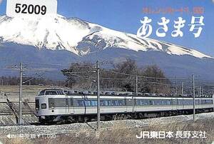 ５２００９★あさま号　JR東日本　長野支社　オレンジカード★