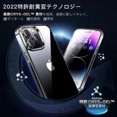 ■iPhone 14 pro max 用 フィルム付きケース 全面保護セット