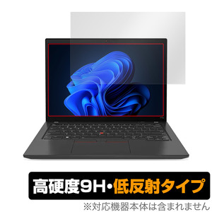 Lenovo ThinkPad P14s Gen 4 保護 フィルム OverLay 9H Plus レノボ ノートパソコン用保護フィルム 9H 高硬度 アンチグレア 反射防止