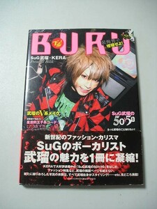 ☆武瑠 BURU　ーSuGのボーカリスト、ファッション特集など、武瑠の掲載ページを総ざらいー　帯付☆