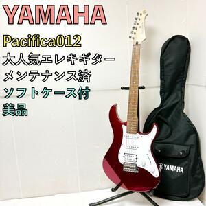 美品 YAMAHA ヤマハ PAC012 Pacifica ギター 赤 レッド　パシフィカ