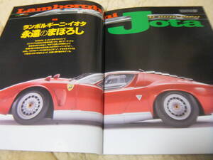 ★★送料無料■モデルカーズ■107■「ランボルギーニ・イオタ」 ■