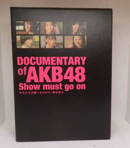 【DVD4枚組】DOCUMENTARY　of　AKB48　Show　must　go　on　少女達は傷つきながら、夢を見る コンプリートBOX