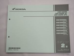 美品 CBR1000RR SP SP2 SC77-100 110 2版 パーツリスト 平成30年4月発行