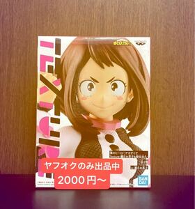 【送料込】僕のヒーローアカデミア Texture 麗日お茶子 ヒロアカ フィギュア MY HERO ACADEMIA バンプレスト 