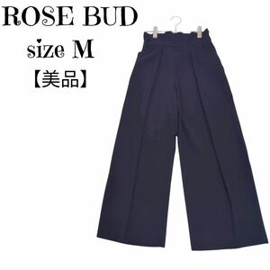 【美品】ローズバッド　ROSE BUD ダブルクロスフロントタックワイドパンツ M ネイビー