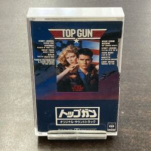 068M トップガン オリジナル・サウンドトラック カセットテープ / TOP GUN Soundtrack Cassette Tape