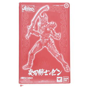 【中古】[FIG] 魂ウェブ商店限定 魔戒可動 炎刃騎士 ゼン 牙狼-GARO-(ガロ) ～闇を照らす者～ 完成品 可動フィギュア バンダイ(61163380)