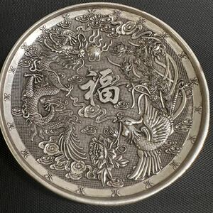 竜飛鳳舞福の字皿 工芸品 装飾品 置物 美品　送料無料