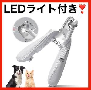 ペット用爪切り ニッパー 犬用爪切り 猫用爪切り 爪やすり 小型 やすり 爪研ぎ 爪トリマー 電動より安い ハサミより切りやすい 新品 未使用