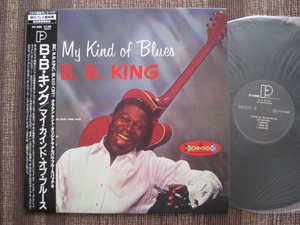 ☆B.B. KING♪MY KIND OF BLUES☆CROWN KENT P-VINE PLP-6602☆帯付LP☆