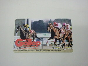 【81】☆テレカ☆サクラローレル　　中山記念　　Gallop ☆