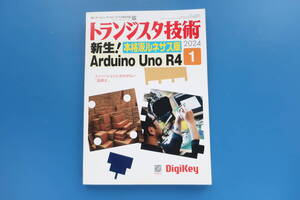 トランジスタ技術/2024年1月号/特集:新生Arduino Uno R4 本格派ルネサス版/回線通信IoT実験/実力＆製作/温度計時計製作 微小位相差計測回路