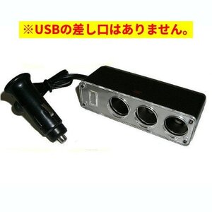 【vaps_2】24V→12V変換ソケット トラック用シガーライター DCDCコンバーター シガーソケット 送込