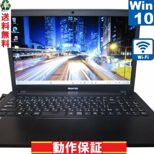 FRONTIER 型番不明【大容量HDD搭載】　Core i7 4710MQ　【Windows10 Home】 Libre Office Wi-Fi USB3.0 Bluetooth HDMI 保証付 [89624]